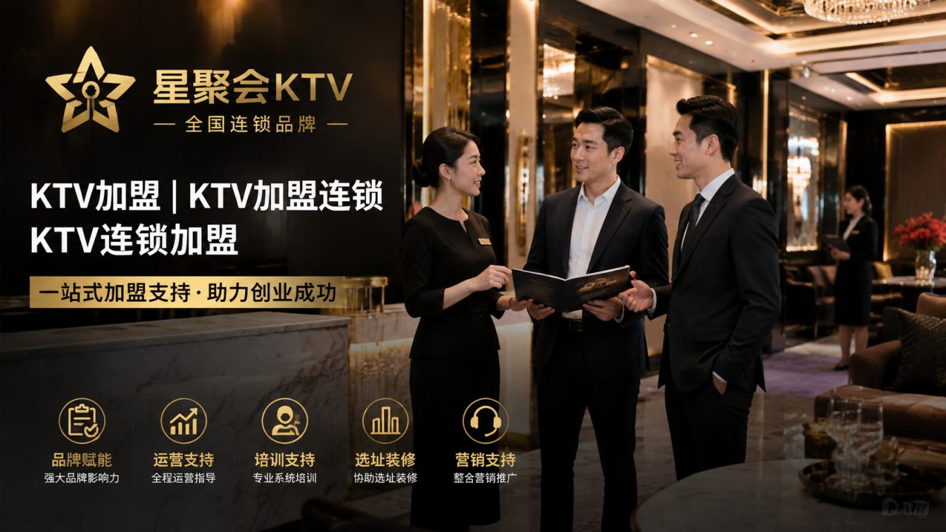 儋州为城市欢聚场景提供开店方案